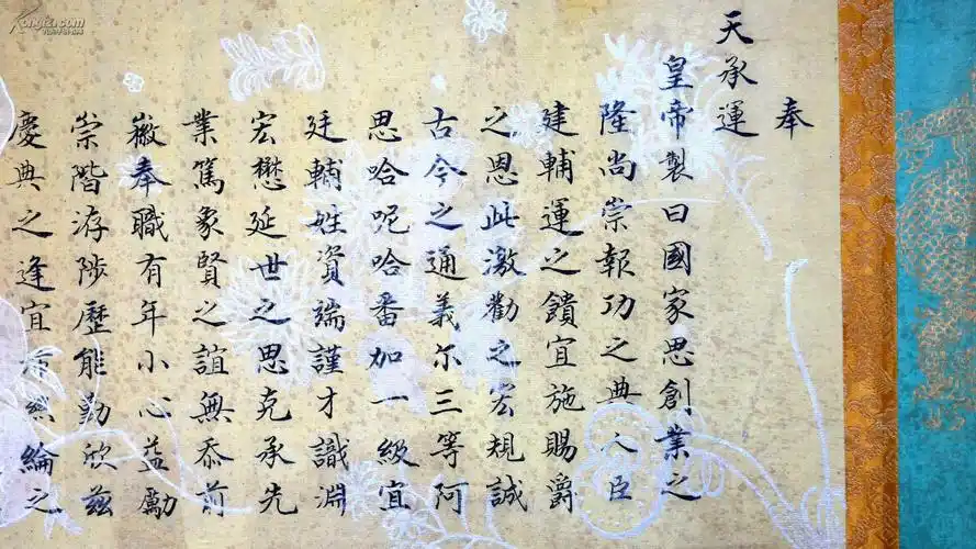 清代《老绢本楷书书法●康熙皇帝御笔七彩圣旨》高档五色丝锦旧裱长