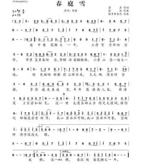 由清彦填词,整个歌曲时长为4分6秒;音乐风格属于古风,整首歌曲的曲调