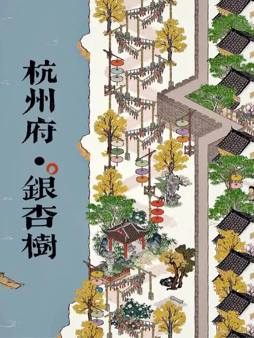 江南百景图布局杭州府x银杏树