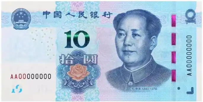 中国人民银行:8月30日起发行新版第五套人民币(组图)