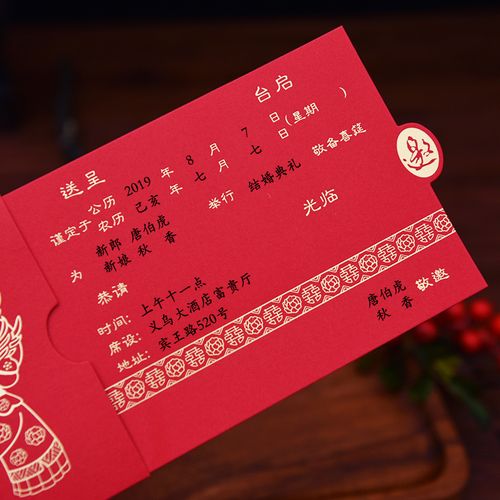 喜帖结婚请柬网红抖音亲吻请帖中国国风卡通请柬