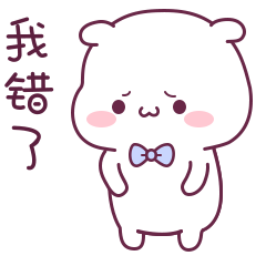 【我叫小可爱5】微信表情