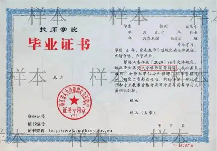 技工院校学历及支持政策解读_毕业生_就业_创业