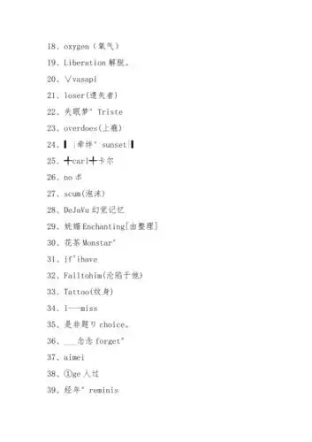 漂亮的英文名精选300个