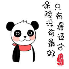 春节不放假请放心找我买保险