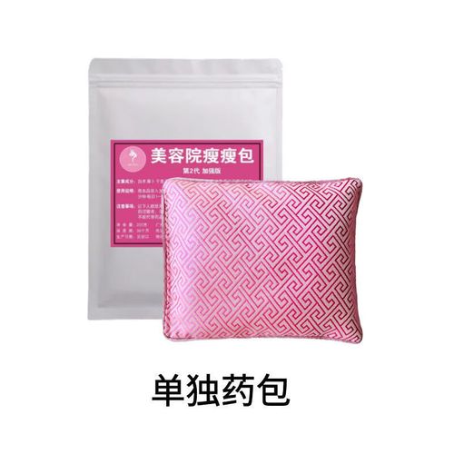 sevenmoons强效减肥热敷包美容院瘦身包加强版瘦瘦包艾灸包韩式瘦瘦包