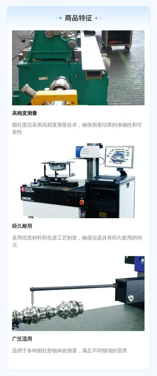 泰勒霍普森taylorhobson zygo轮廓仪干涉仪圆柱度仪经久耐用 可靠资质