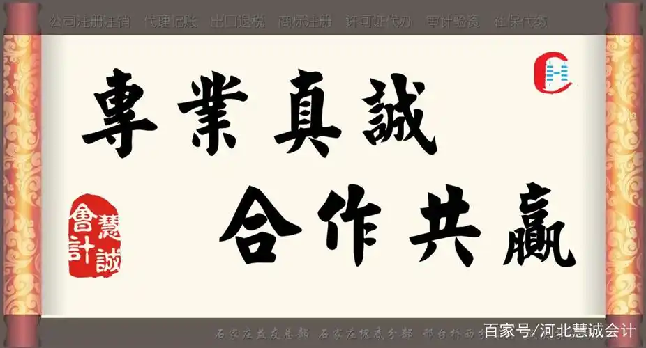 专业真诚,合作共赢.