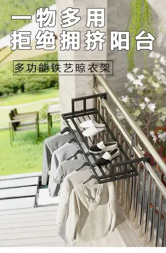 阳台晾衣架神器栏杆窗户外阳台挂鞋架护栏凉晒衣服封闭落地卧室架