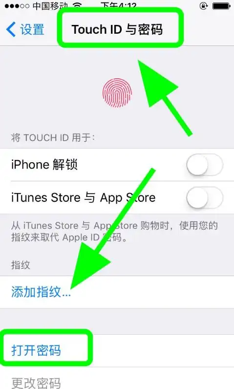 苹果手机密码怎么设置的步骤教程 - 装机吧