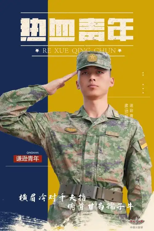 火箭军新式夏作训服到位