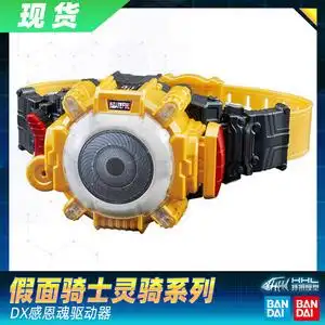 假面骑士ghost感恩魂腰带