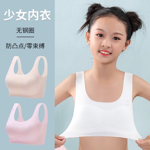 女童儿童文胸纯棉内穿女孩大童内衣10岁小学生发育内衣