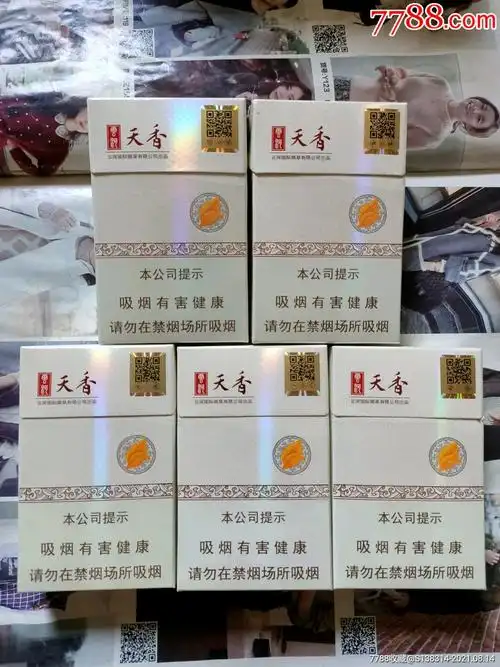 云河天香二维码(16版一组)_价格33元【魔都集藏】_第1张_7788收藏