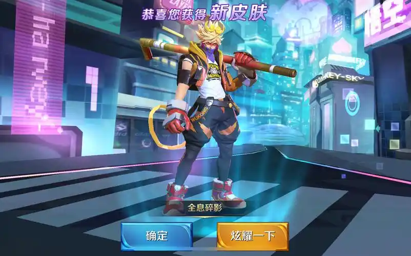 孙悟空荣耀典藏全息碎影 局内最高特效实机效果