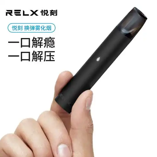 relx 悦刻电子烟套装正品新款小烟充电蒸汽烟大烟雾悦客电子烟水果