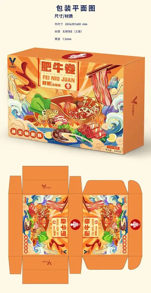 牛卷王国潮礼盒插画设计