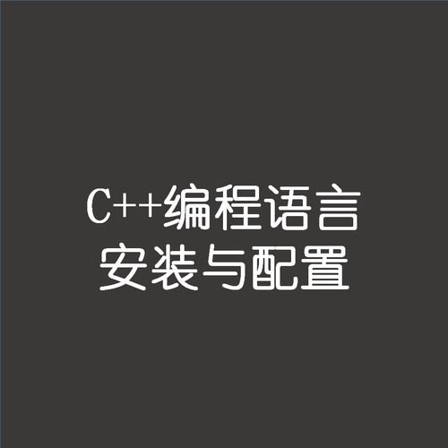 c  /c语言/wpf/winform编程软件远程安装与配置