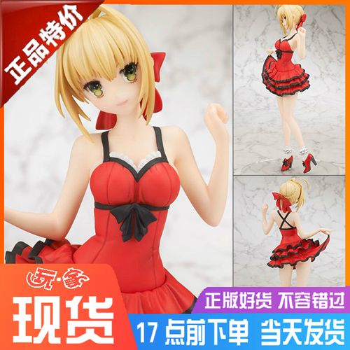 flare fate/extra ccc 尼禄 saber 连衣裙 红裙 现代装 手办 现货
