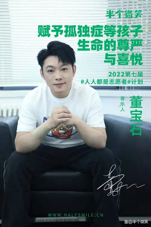 董宝石:去爱护身边的人,爱护社会,担当其应有的社会责任感