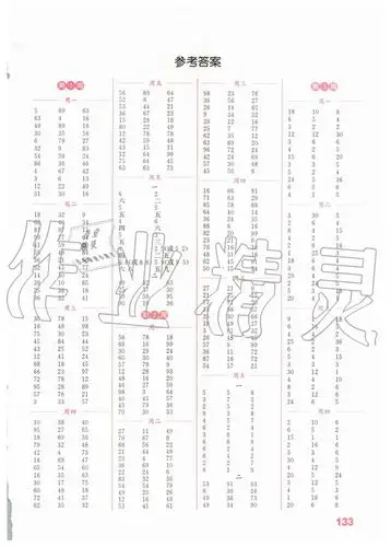 通城学典小学数学计算能手二年级人教版所有年代上下册答案大全——青