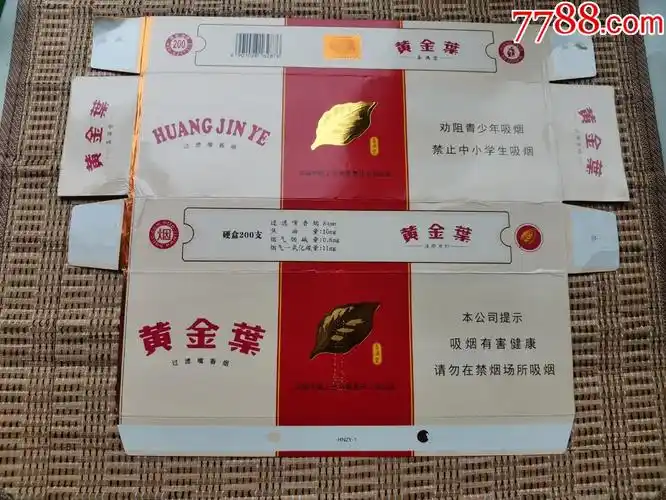 条盒黄金叶喜满堂焦816版劝阻
