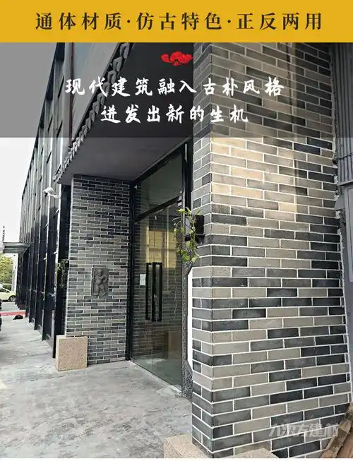 清水砖仿古青砖水泥砖墙面砖瓷砖外墙面砖文化石背景墙乡村文化砖