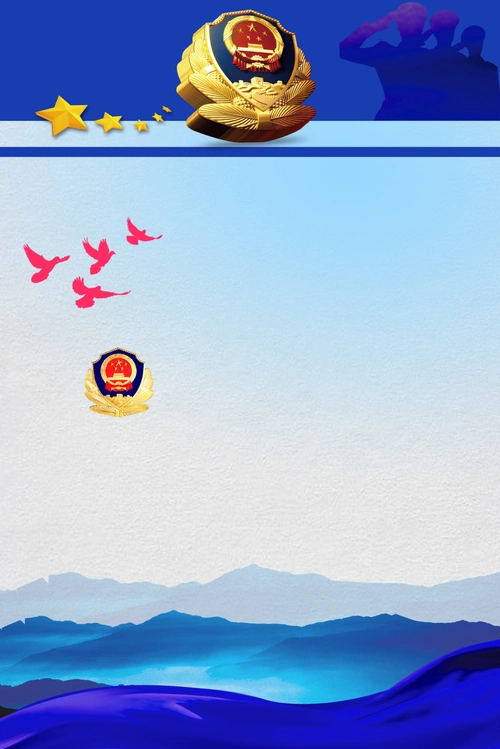 公安文化标语展板背景素材