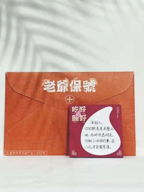 开学充电反焦虑文案分享老爷保号文创