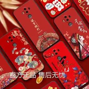 官方 适用华为mate9手机壳maet9兔年mete9外套mae9男女n9平安喜乐t红
