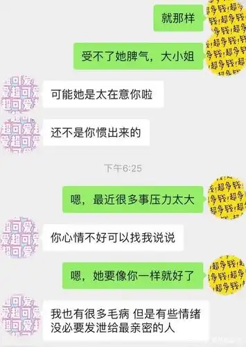 绿茶婊聊天记录曝光!手段奇高,我输了!