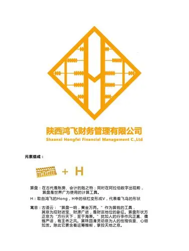 陕西鸿飞财务管理有限公司logo设计