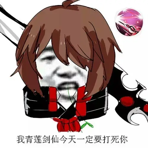 王者荣耀表情包 李白