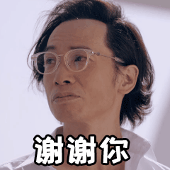 帅哥强颜欢笑谢谢你戴眼镜gif动图_动态图_表情包下载_soogif