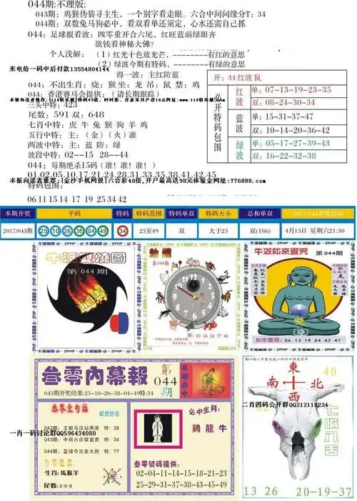 [c17]五鬼正宗综合资料b