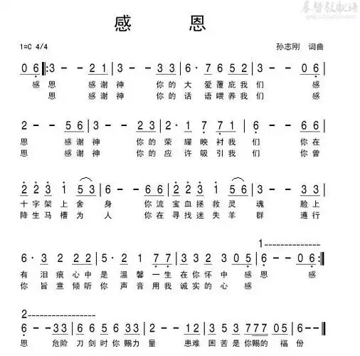 下载感恩歌谱