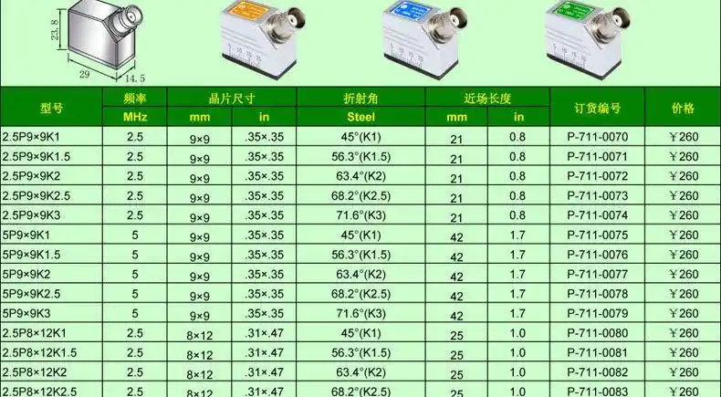 超声波探伤探头 60度角k2斜探头 传感器 judging厂家直销换能器