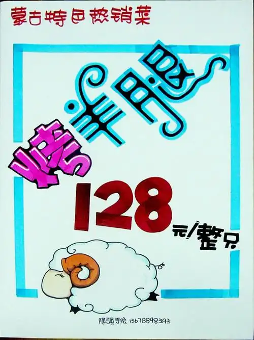 青岛阿强创意手绘pop驿馆 - 阿强广告(手绘)pop会馆 - 网易博客