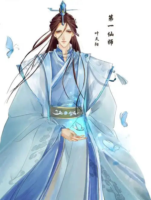 (▽) 第一仙师叶天阳容玄 热度(99)评论(11)转载分