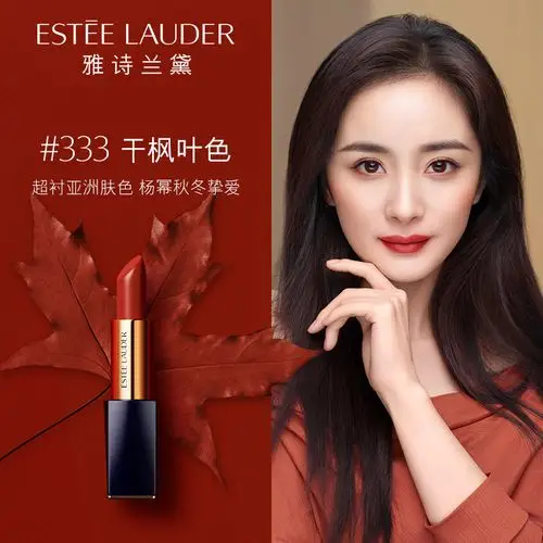 【双11预售】雅诗兰黛口红333 倾慕哑光唇膏 不脱色 杨幂同款
