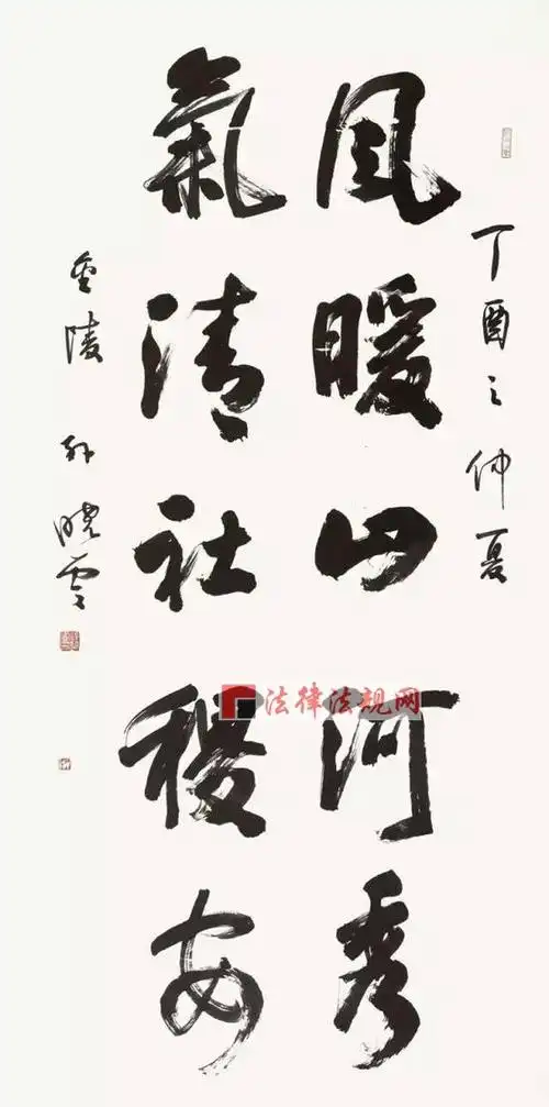 孙晓云行书对联《风暖气清联》