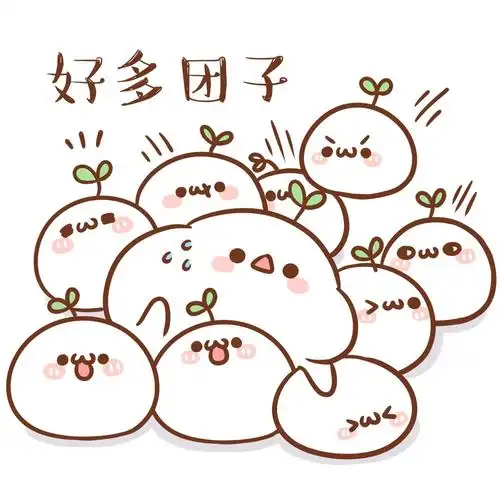 一群团子-堆糖,美好生活研究所