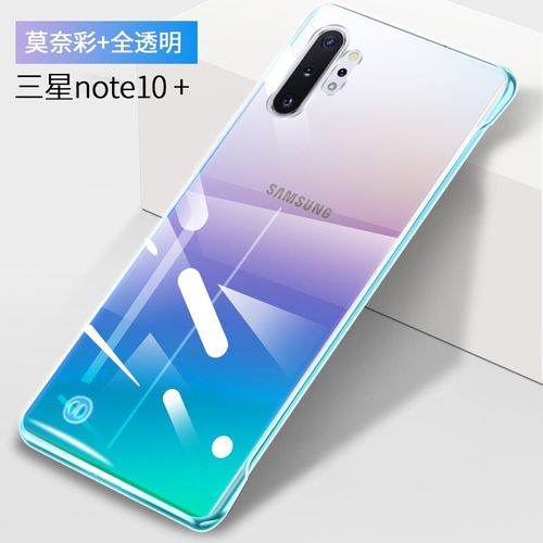 三星note10 手机壳无边框note10半包透明硬壳并不发黄不褪色保护套