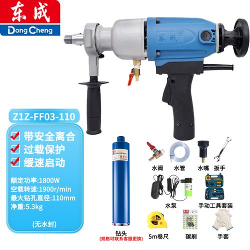 东成水钻机大功率打孔钻孔机手持式混凝土空调油烟机开孔机立式水钻机