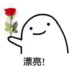 夸女人漂亮表情包哇好美我都拍下来了