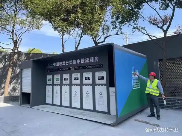 它的作用是将垃圾分类,压缩,装运,从而减少垃圾的体积和数量,降低垃圾