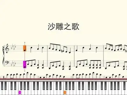 钢琴谱:沙雕之歌 #520浪漫园游会 #钢琴谱 #日常练琴 #钢琴教程 - 抖
