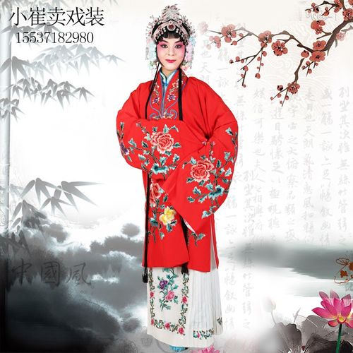 古装戏服戏曲舞台演出水袖戏装京剧练功戏剧青衣女披花旦对披