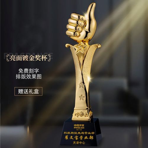 创意树脂金色大拇指奖杯定制学校比赛奖牌公司优秀员工颁奖纪念