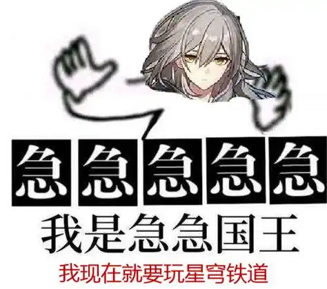 虽然这是一个抽卡都需要请示老婆的人,但自带的节目效果还是让观众们